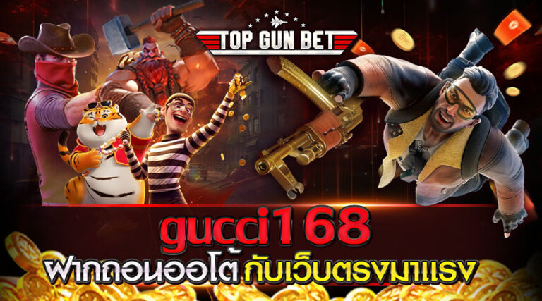 gucci168