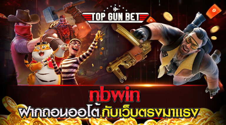 nbwin