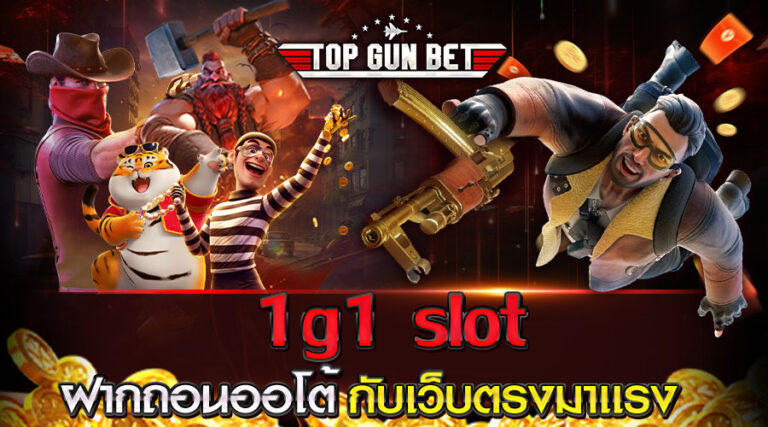 1g1 slot