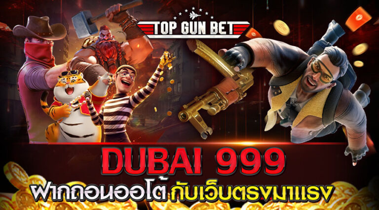 DUBAI 999