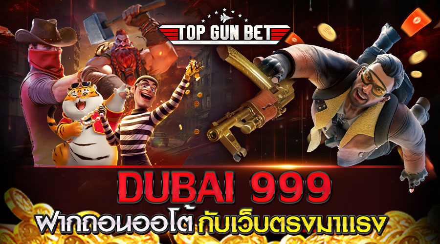DUBAI 999